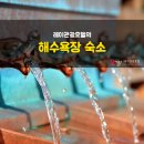 레이관광호텔 이미지