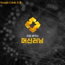 처음 배우는 머신러닝 이미지