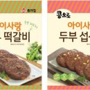아이사랑(종가집)