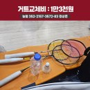 북구태봉생활체육관 이미지