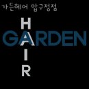 압구정-228 | 신사동미용실 가든헤어 압구정점 주차 방문자 후기