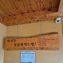속초 맛집: 이목리막국수 후기 (내돈내산)