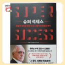 슈퍼석세스 이미지