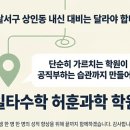 우정과학학원