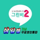 그린비 이미지