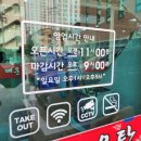 압록매운탕 이미지
