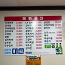 래원 | 부산 온천장 래원포차 이모 정말 친절하고 술 마시기 좋은 곳