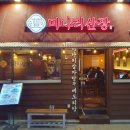 사가정로51길 (13) 네이버블로그