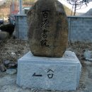 삼거리이용소 - 군위군 치산효령로 2385-7 | 삼거리이용소