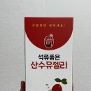 산수유꽃담길식품 이미지