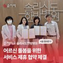 솔라시도한방병원 이미지