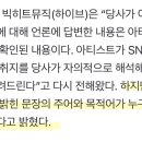 “하지만 하이브는 정국이 밝힌 문장의 주어와 목적어가 누구인지는 밝힐순 없다고 밝혔다.” 이미지