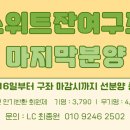 소노펠리체 컨트리클럽 비발디파크 이스트 이미지