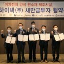 성일하이텍새만금 이미지