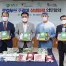 함평로컬푸드 영농조합법인 이미지