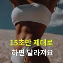 신화 | 딱 4분만. 탄탄한 허리 라인 만드는 1분 루틴 반복법 서산pt/서산헬스장