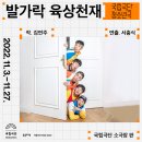 발가락 육상천재 이미지