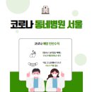 홍종찬이비인후과 이미지