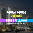 현대스타부동산공인중개사사무소 이미지