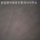 MBC공인중개사사무소 이미지