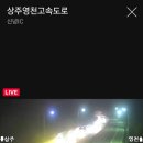 신녕IC-동군위IC(상주)