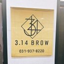 [파주야당동]3.14 brow