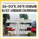 [수원 에이플러스 요양보호사 교육원] 26-03기·26-05기 전원합격! 요양보호사 자격증 시험장부터 합격...