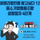 정법 행정사사무소 이미지
