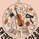 봄날태권도 이미지