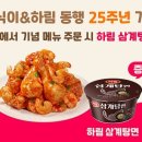 하림치킨 이미지