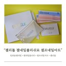 젤리틀 젤네일폴리쉬로 가을가을한 셀프네일아트