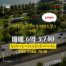 대전조은공인중개사사무소 이미지