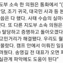 민주당지도부 &#34;송영길 탈당·귀국으로 큰 실마리, 고민거리 해결&#34; 이미지