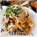 중화요리만당 | 경주 충효동 맛집 중화요리 만당, 울산사람도 찾아오는 현지인 찐 맛집