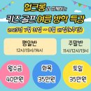 골프키즈 이미지