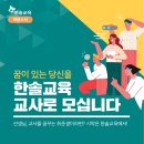 한솔교육 어린이집 이미지