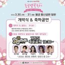 낙동강 벚꽃축제 푸드존 이미지