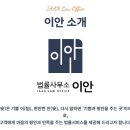 우리컨설팅사무소