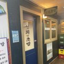 신희로짬뽕