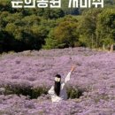 문희농장 이미지