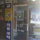 무지개세탁소 이미지