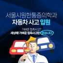서울시원한마취통증의학과의원 이미지