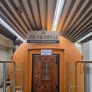 이마트24 종로동묘점 | 중구찜질방 스파렉스 동묘점 후기 강북찜질방 힐링 데이트