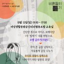 문화공간담쟁이협동조합
