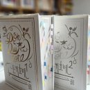 다유미김밥사랑 장대점 | [2026 목표] 바보같이 살자. 우스운 사람이 되자. (ft. 『돈키호테』)