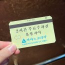 대전 봉명동 속눈썹펌 래시베이 꼼꼼하고 예쁜 시술