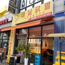 마님닭발 네이버블로그