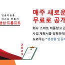 스마트 인공지능 비서 만들기 이미지