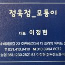 목감정육점