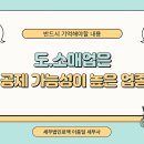 세무법인로맥-시흥지사 이미지